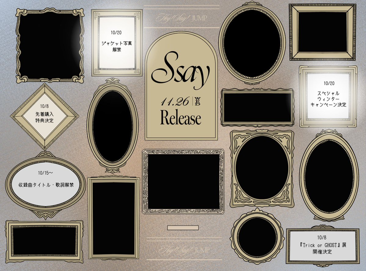 ◇━━━━━━━━━◇ 
アルバム発売記念特別企画 
"S sɑy museum" 
◇━━━━━━━━━◇ 

＼ジャケット写真 解禁 &amp; キャンペーン決定／ 

まるで芸術🖼️
JUMPのジャケットビジュアル、
じっくりご覧ください！

あつ〜い冬のキャンペーン詳細も
要チェック❄️
 
#H_Ssɑy_JUMP