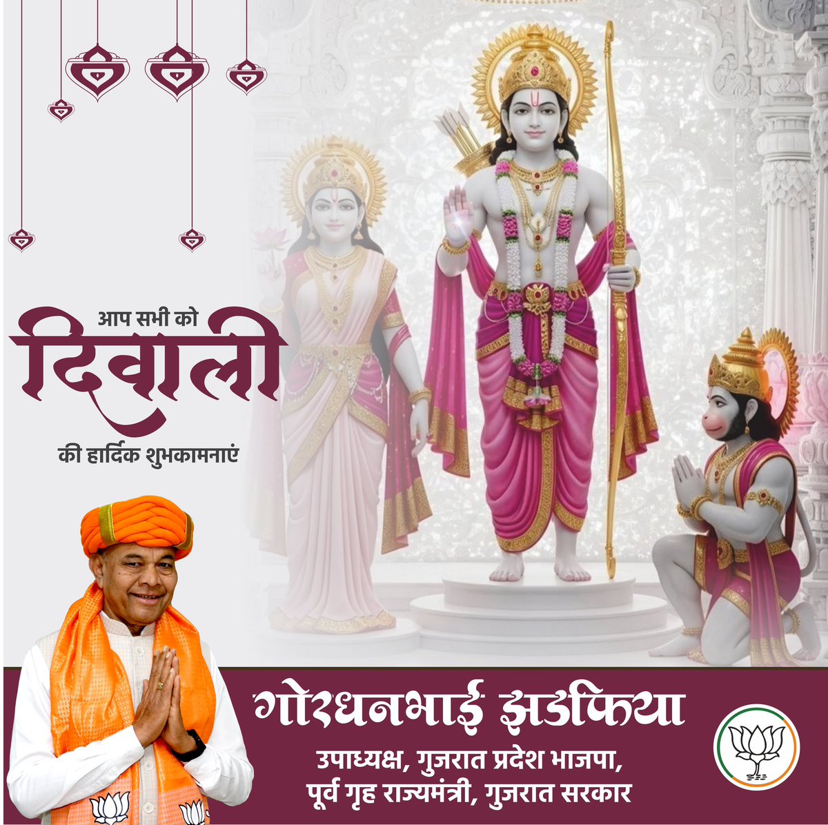 gpzadafia's tweet photo. असत्य पर सत्य, अत्याचार पर सदाचार, अंधकार पर प्रकाश की विजय के महापर्व दीपावली की आप सभी को हार्दिक बधाई एवं शुभकामनाएं!

प्रभु श्री राम व माता जानकी की कृपा से यह पावन पर्व आप सभी के जीवन को सुख, समृद्धि, सौभाग्य एवं आरोग्यता के धवल प्रकाश से दीप्त करे।

#Diwali2025 https://t.co/FHJN7N9T4Z