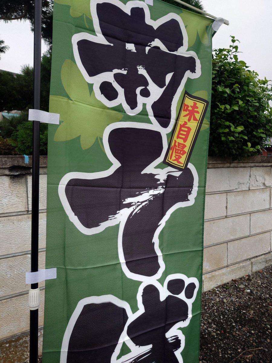 yamabiko1208's tweet image. 越谷レイクタウン
手打ちそば麦塚やまびこ。

本日より令和７年度産
北海道産新蕎麦粉にかわります。
どうぞ宜しくお願いいたします🙇
#やまびこ
#手打ちそばやまびこ
#蕎麦屋