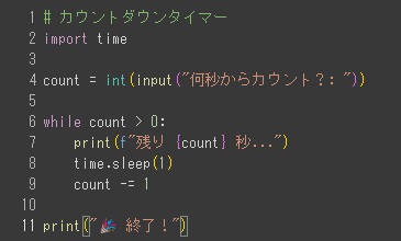 monoren's tweet image. 【情報1】while文でカウントダウン(10行) 
 繰り返し処理の基本を学ぼう⏱️  
📚学べること: 
・while文の基本構文 
・繰り返しの終了条件 
 while文は条件が満たされる限り実行! for文との違いも理解できます🔄 
 #情報1 #繰り返し処理 #Python学習
