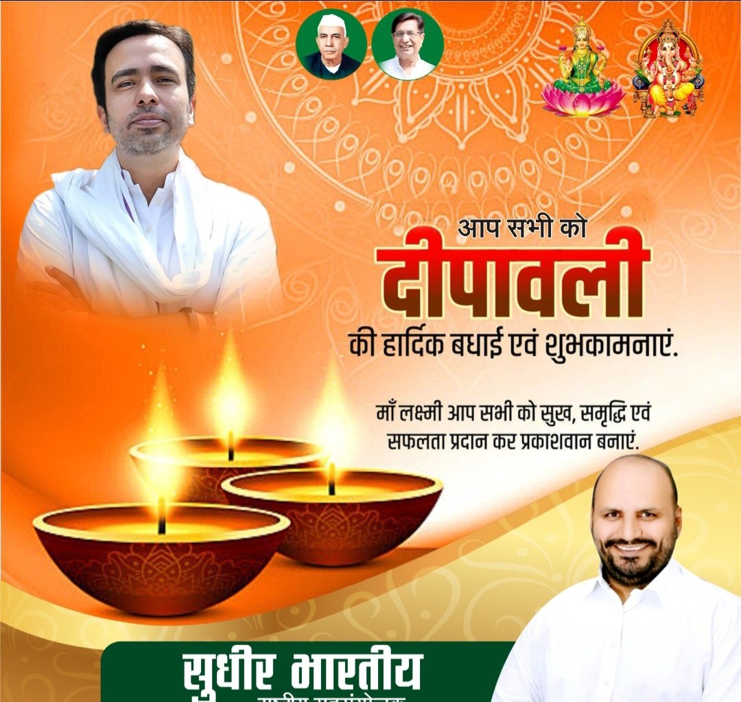 दीपावली की हार्दिक शुभकामनाएं 🙏