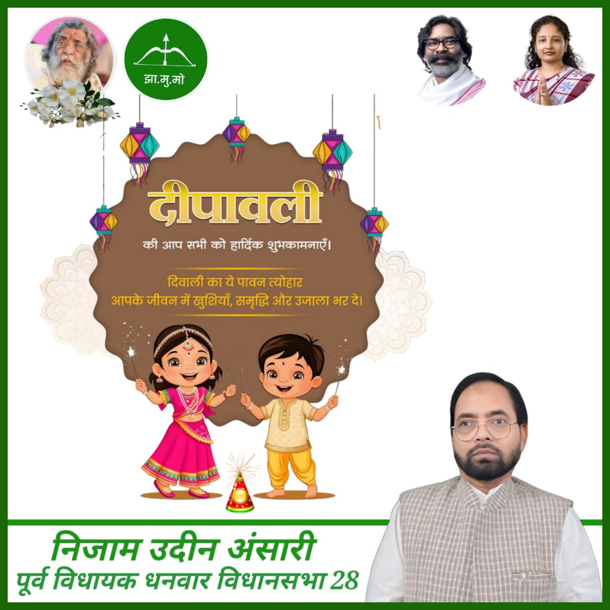 निजाम उदीन अंसारी JMM (@mlanizamuddin09) on Twitter photo 