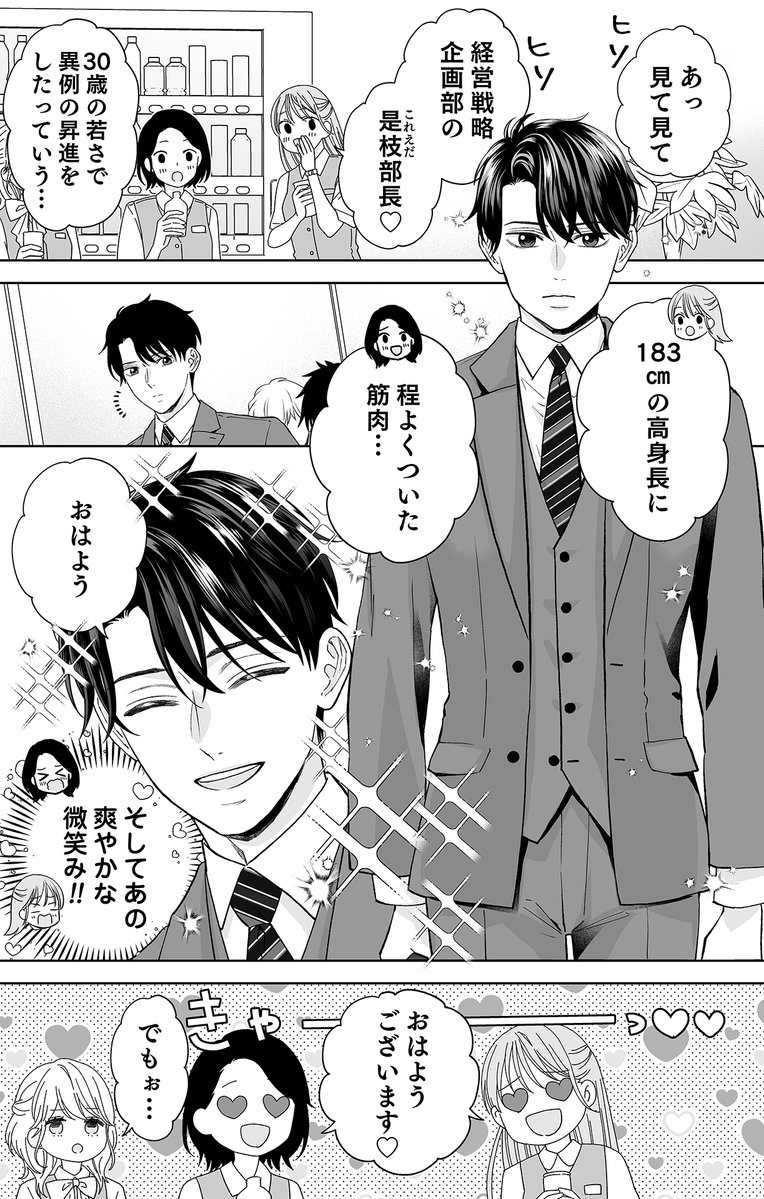 love_pain_co's tweet image. \👓終了まであと3️⃣日👔/
以下のサイト様にて、漫画:霧島凜先生・原作:深冬芽以先生/テラーノベル『キミの瞳に魅せられて〜愛を知らないモテ上司が、地味で孤独な部下を溺愛〜』の🉐キャンペーン実施中❗️
2025/10/23(木)迄💕
dブック dbook.docomo.ne.jp/item/ce416edcf…
ブッコミ sp.handycomic.jp/product/index/…