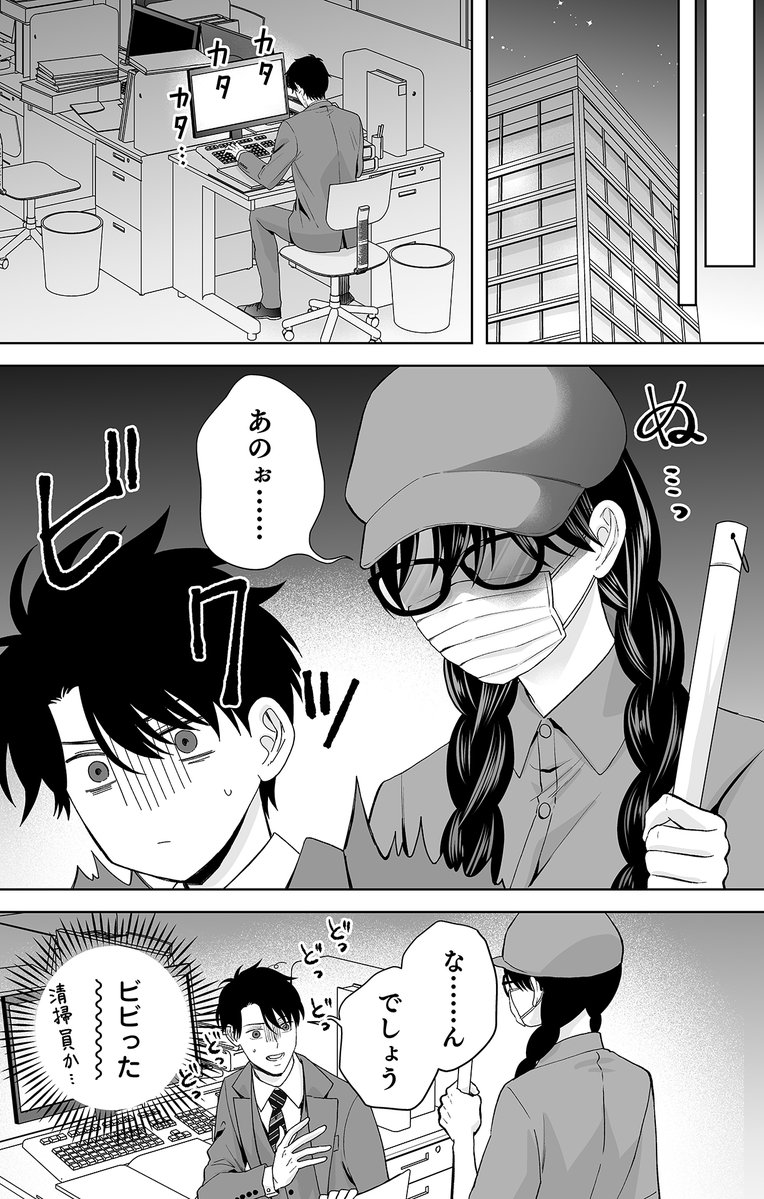 love_pain_co's tweet image. \👓終了まであと3️⃣日👔/
以下のサイト様にて、漫画:霧島凜先生・原作:深冬芽以先生/テラーノベル『キミの瞳に魅せられて〜愛を知らないモテ上司が、地味で孤独な部下を溺愛〜』の🉐キャンペーン実施中❗️
2025/10/23(木)迄💕
dブック dbook.docomo.ne.jp/item/ce416edcf…
ブッコミ sp.handycomic.jp/product/index/…