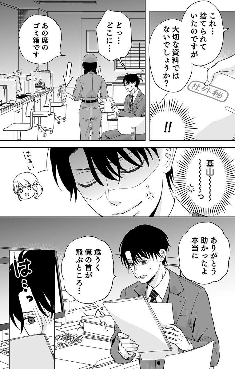 love_pain_co's tweet image. \👓終了まであと3️⃣日👔/
以下のサイト様にて、漫画:霧島凜先生・原作:深冬芽以先生/テラーノベル『キミの瞳に魅せられて〜愛を知らないモテ上司が、地味で孤独な部下を溺愛〜』の🉐キャンペーン実施中❗️
2025/10/23(木)迄💕
dブック dbook.docomo.ne.jp/item/ce416edcf…
ブッコミ sp.handycomic.jp/product/index/…