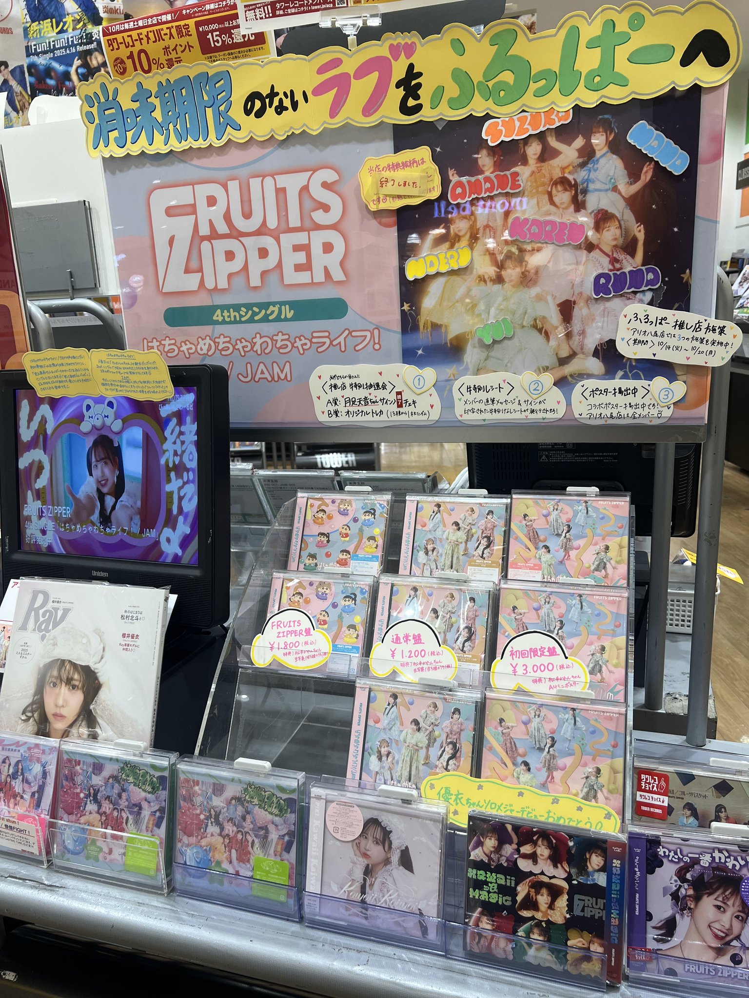 当店商品ご紹介♡ ̖́ タワーレコード アリオ八尾店 on X: 