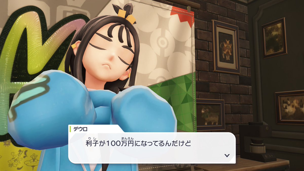 Rorina114514's tweet image. ポケモンZAでもっともヤバいやつはこの子だと思う。

ホテルの経営のためとか言いながらヤクザから金を借りる
↓
ヤクザから百万以上の借金をする
↓
この状況で陽気に笑ってられるのマジでヤバすぎるww

マジでこの子顔が良い以外、良いところが1つもない