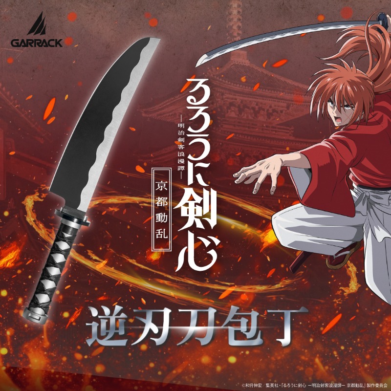 TVアニメ「るろうに剣心 ―明治剣客浪漫譚―」の主人公・緋村剣心の刀