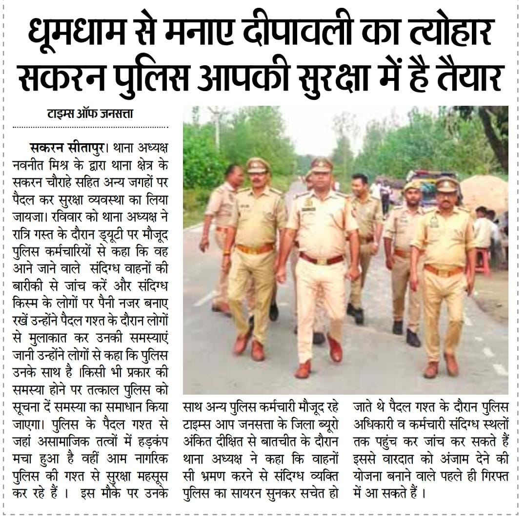 Sitapur media tweet media