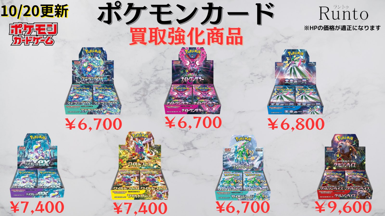 Runto(ラントゥ)買取 on X: 