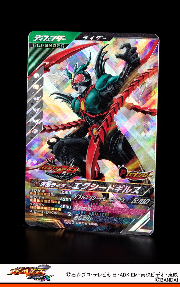 ガンバレジェンズ ニュース 『仮面ライダーアギト』より仮面ライダー