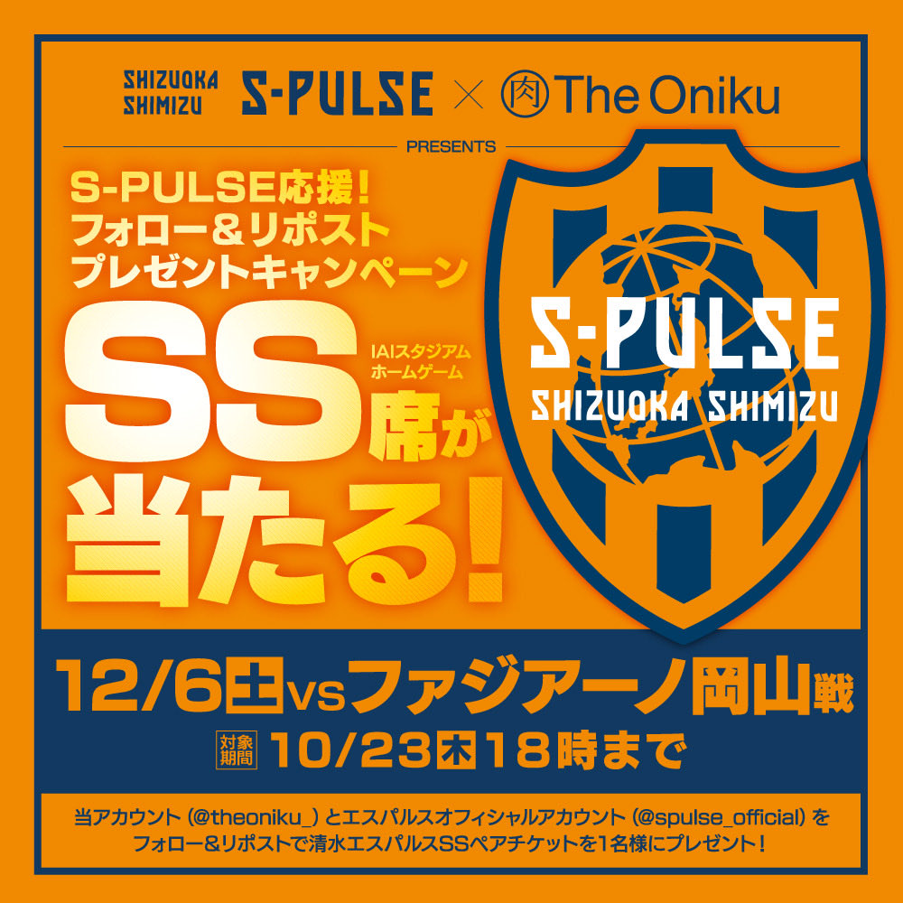 The Oniku🍖シズオカミート on X