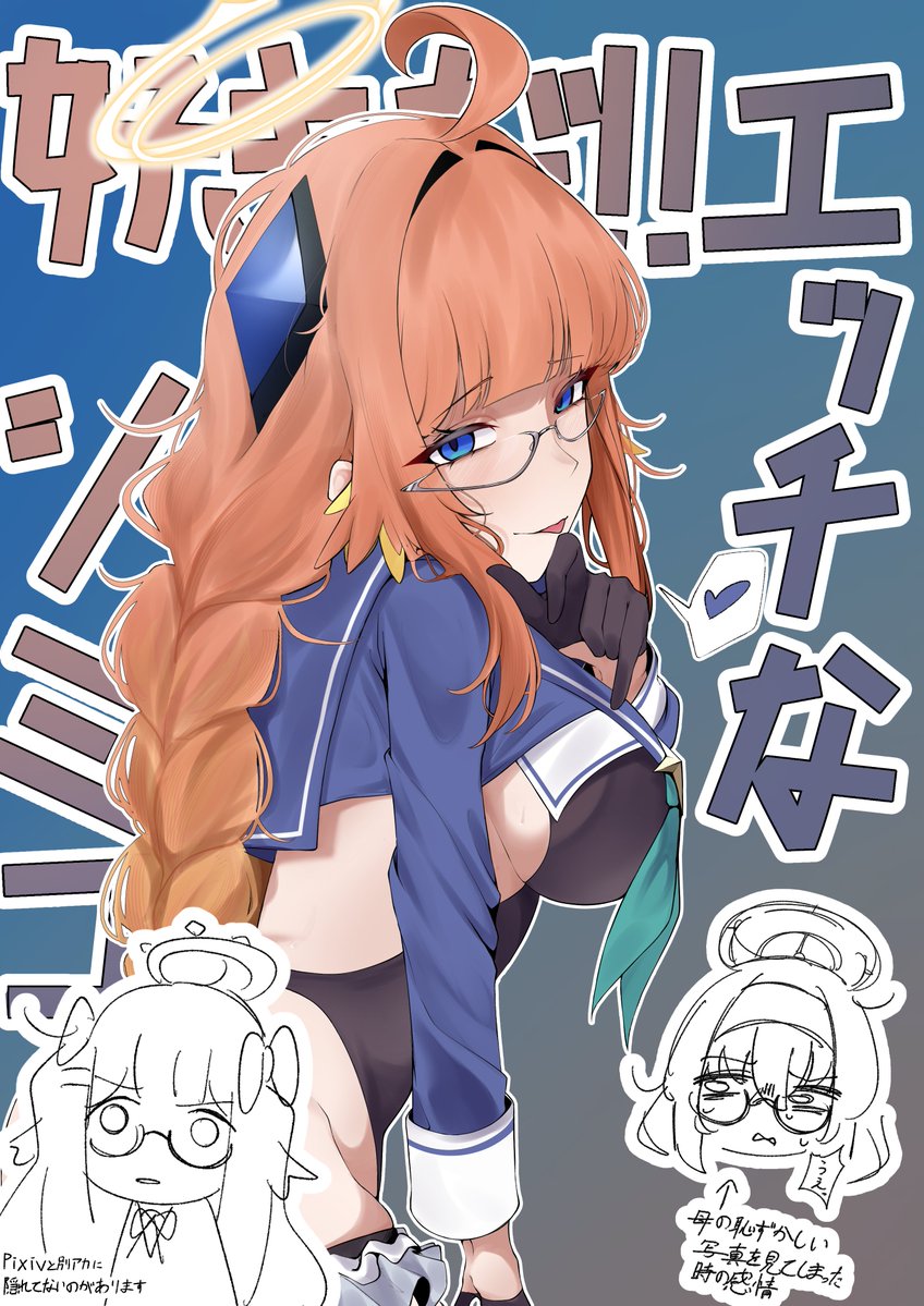 え‼️シミコさん‼️布足りてない‼️
布足りてないですよ‼️
早く気づいて‼️
#ブルアカ