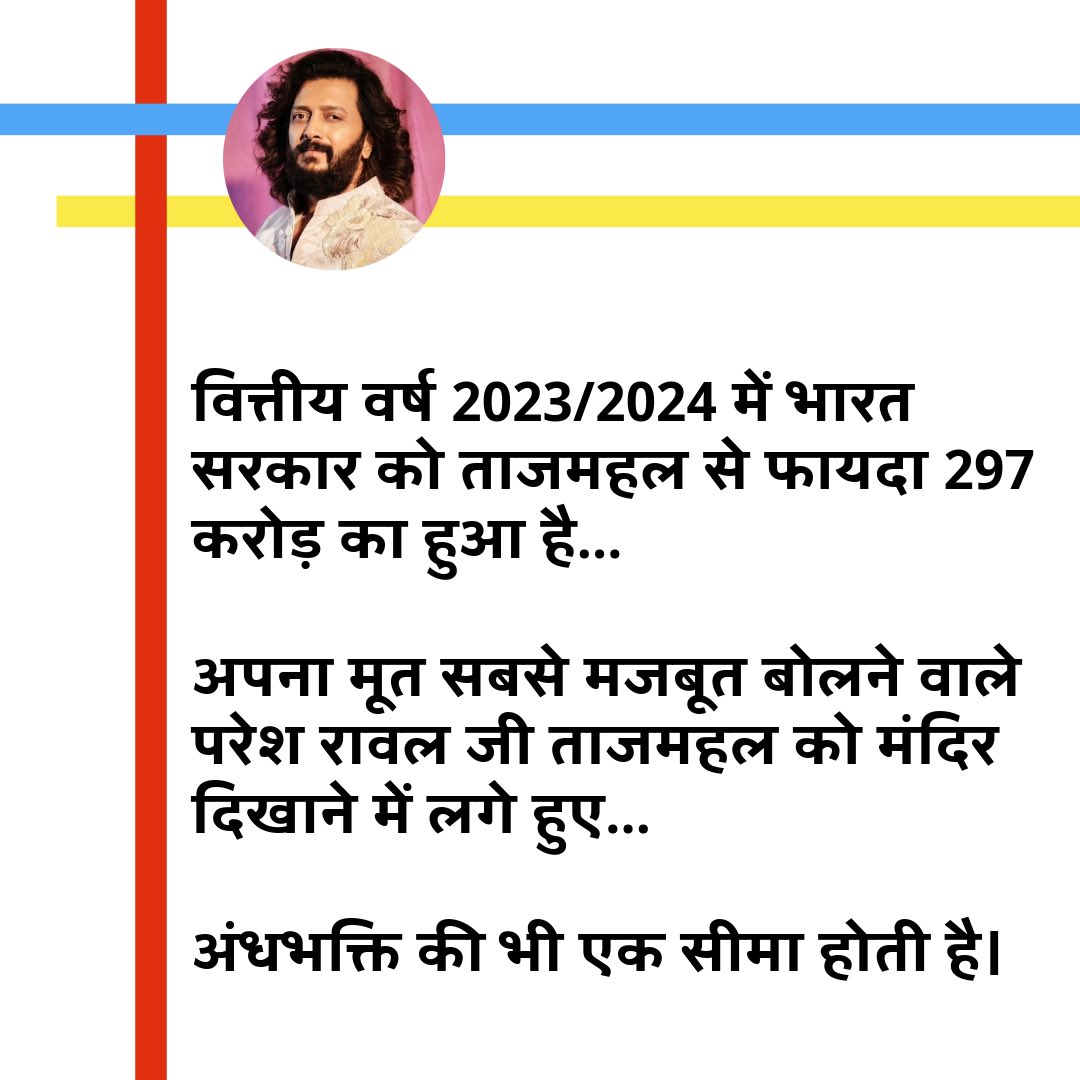 अगर मेरी बात से सहमत हो तो RT रुकनी नहीं चाहिए🤝