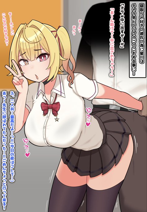 【Skeb】寝取られセックスごっこする奴だいたいもう寝取られてる(⭐︎川●ラ) 