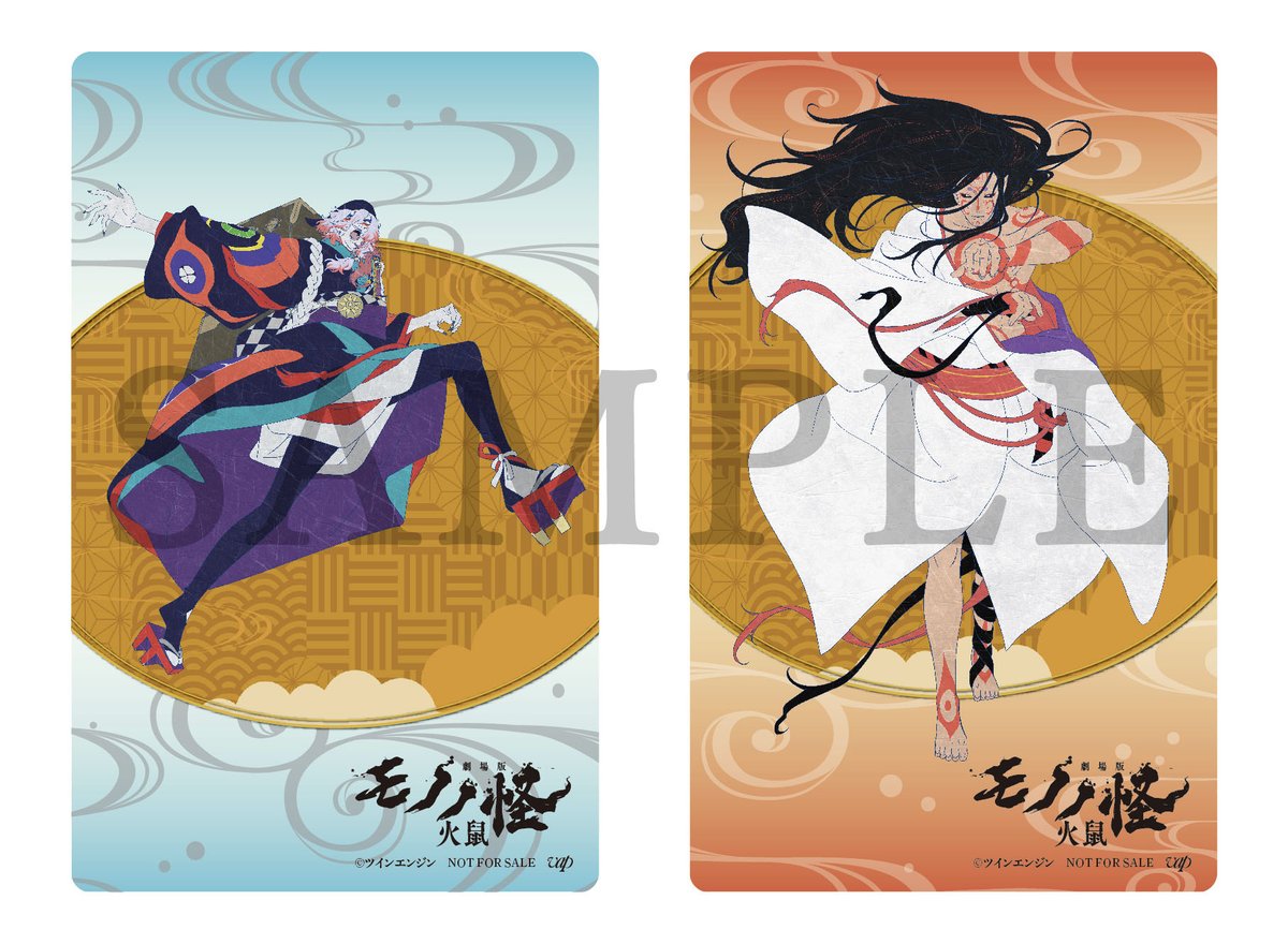 劇場版モノノ怪』公式 on X