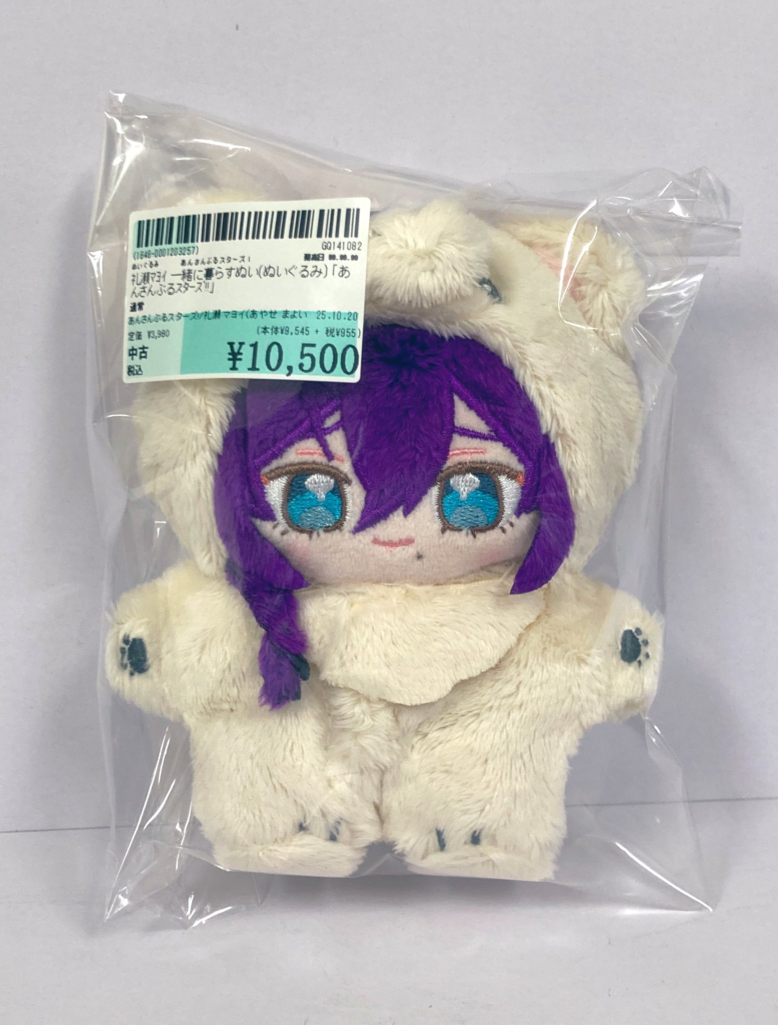 新品未開封 pattythree 一緒に暮らすぬい いつぬい あんさんぶる