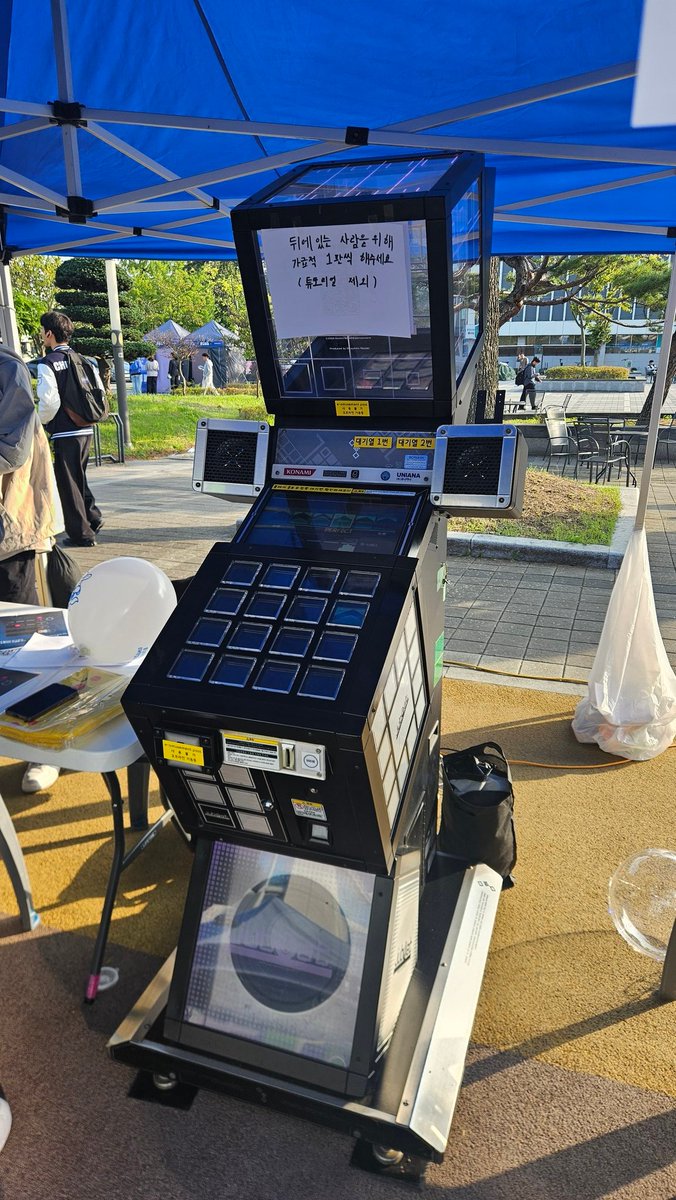 ㅋㅋㅋㅋㅋㅋ 학교축제에 유비트있는거 개웃겨 진짜 ㅋㅋㅋㅋ