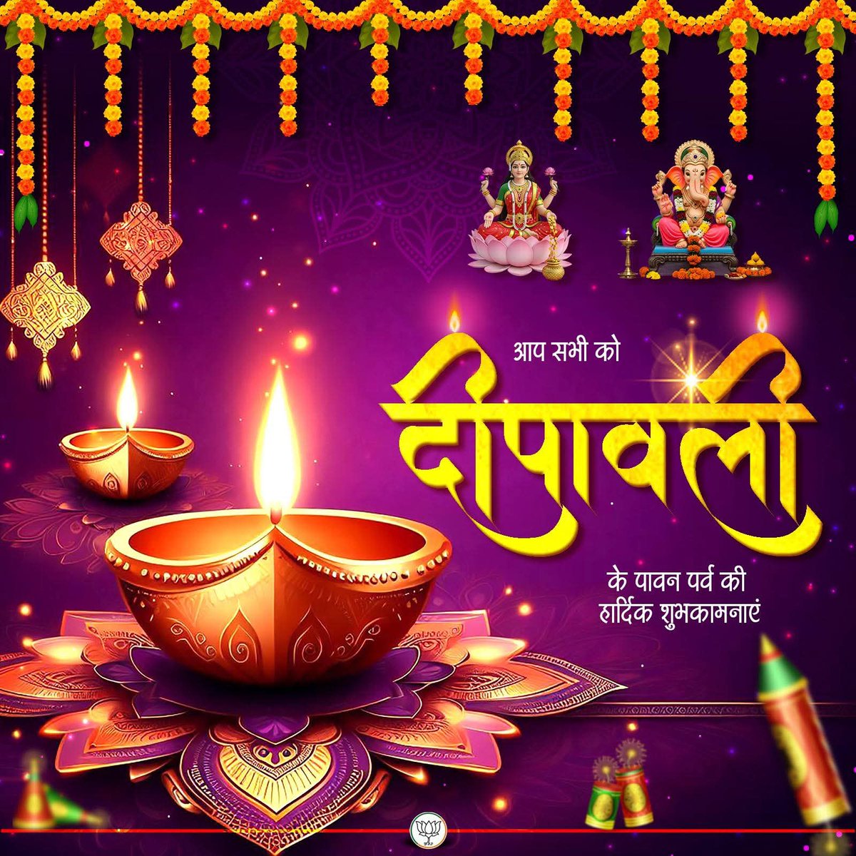 vikramchouhan_'s tweet photo. आप सभी को दीपावली के पावन पर्व की मंगलमय शुभकामनाएं।🪔 ✨
#HappyDiwali
#Diwali2025
#DiwaliCelebration
#DiwaliFestival
#Deepavali
#DiwaliVibes
#FestivalOfLights
#ShubhDeepawali
#DiwaliMood
#DiwaliSpirit
#LightsOfIndia
#DiwaliLights
#DiwaliDecor
#DiwaliRangoli
#DiwaliAmbience https://t.co/YWyTN0Lyb9