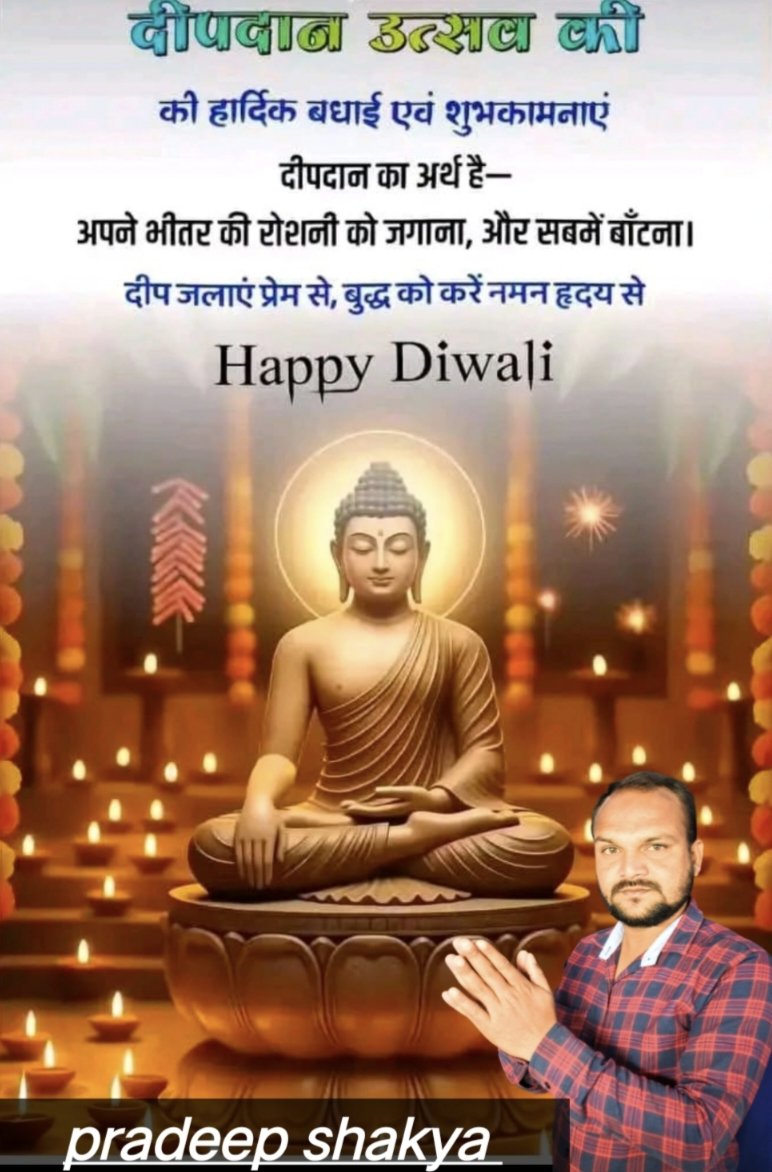 Pradeep27819786's tweet photo. सभी देशवासियों को दीपदान उत्सव की बहुत-बहुत शुभकामनाएं मंगल कामनाएं
#दीपोत्सव https://t.co/C8ljZ4DmwG