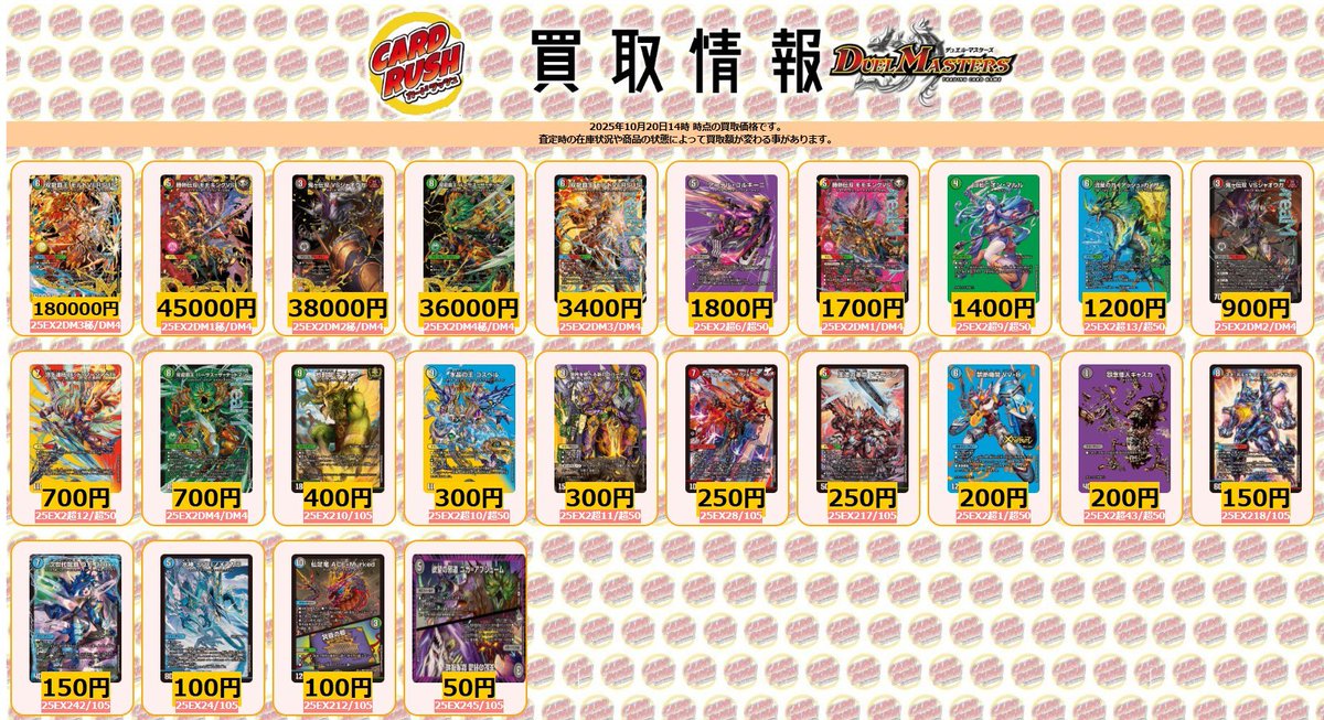 カードラッシュデュエルマスターズ on X
