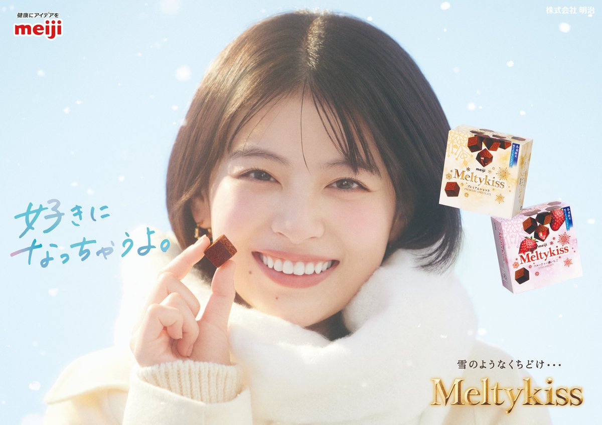 talent_databank's tweet image. 出口夏希、『メルティーキッス』イメージキャラクターに就任!新グラフィック&新CMが初解禁、キャッチフレーズは「好きになっちゃうよ。」<コメントあり> - タレントデータバンク
▼詳細はこちら
talent-databank.co.jp/special/topics…
#出口夏希 #メルティーキッス