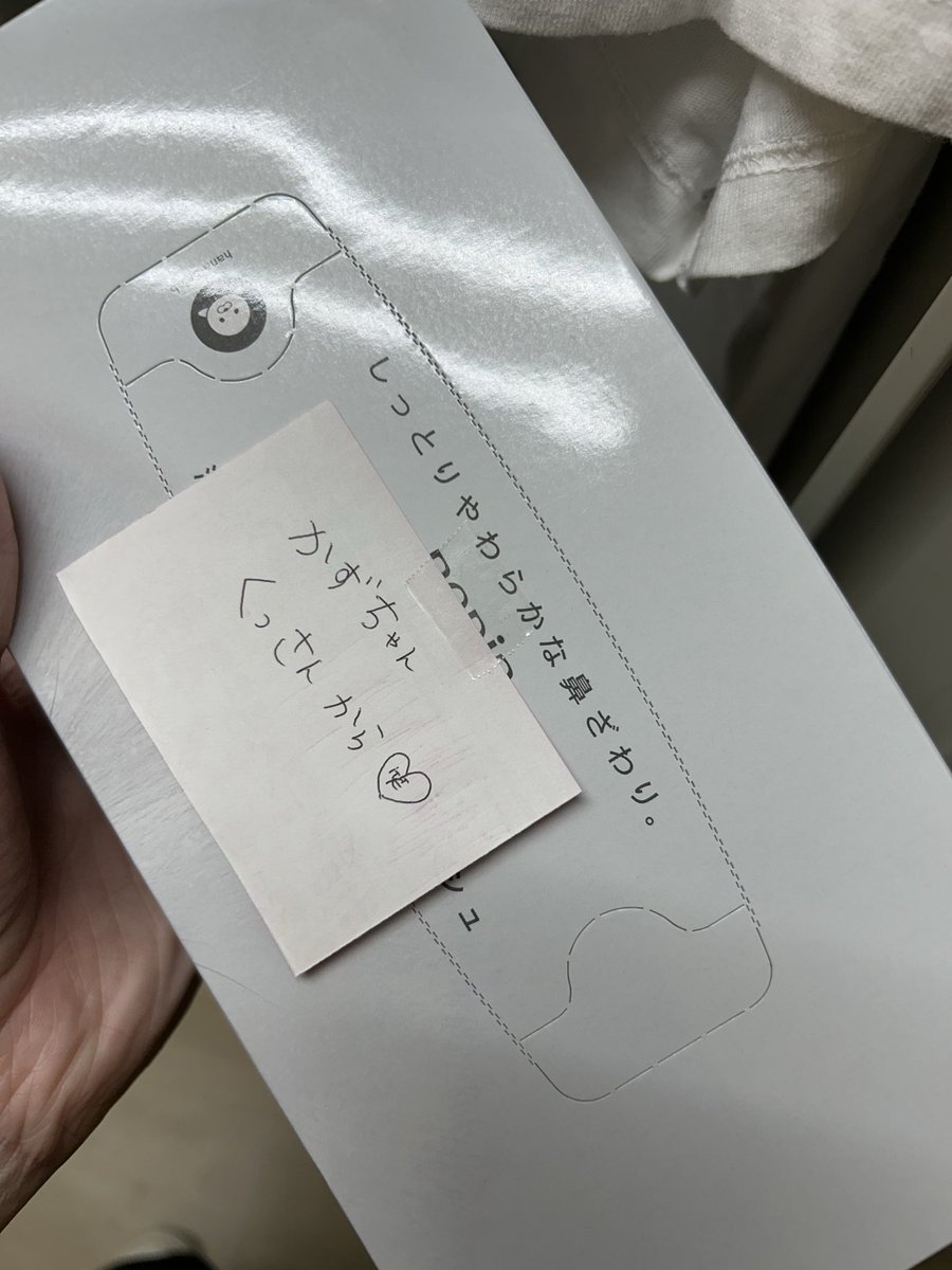 かずちゃん かずちゃん▶︎▷ATC.16 (@kazupii_) / Posts / X