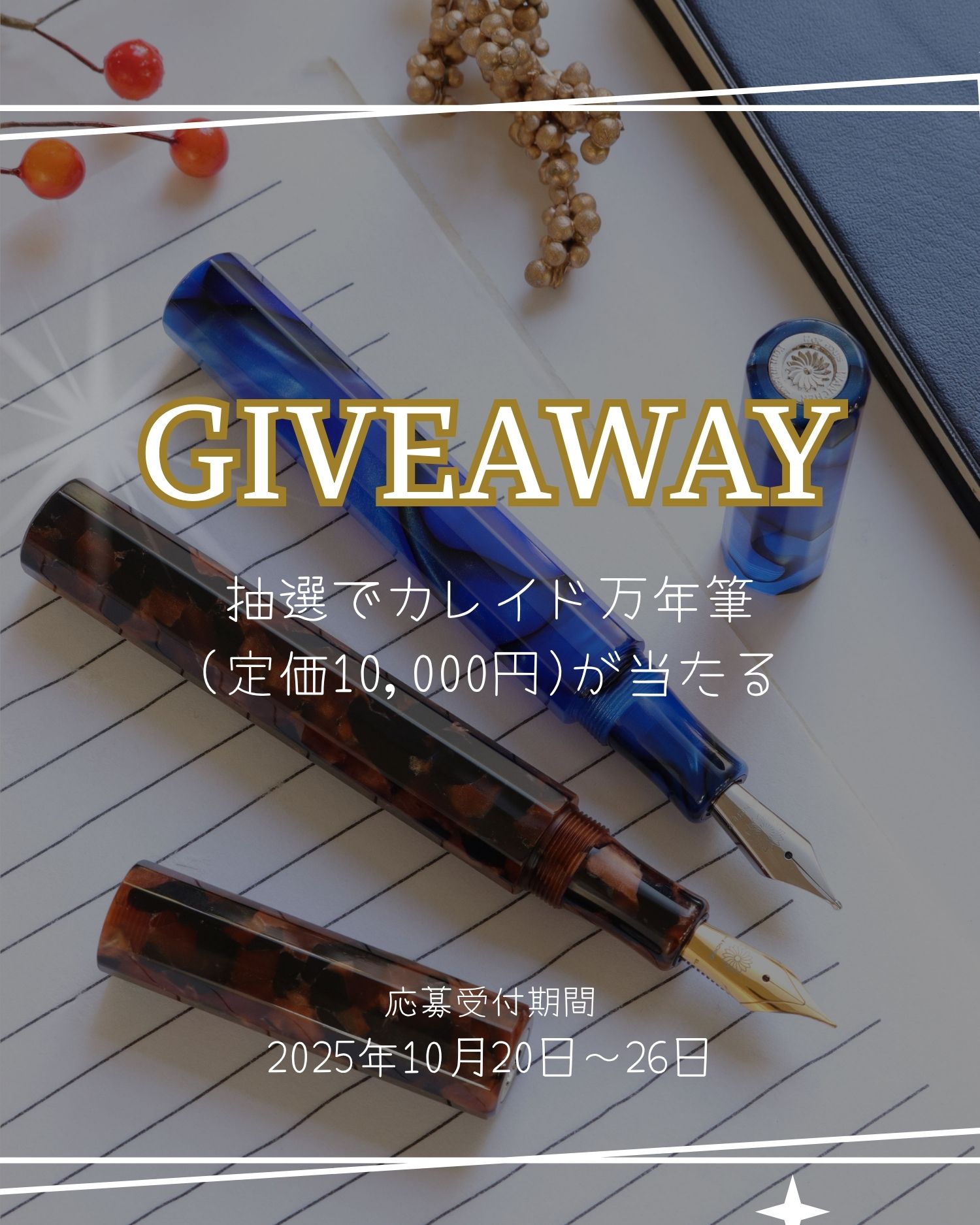 未使用　夢万年筆　ワンチャー　会津 溜透かし・透明 ひいらぎ 金箔 F細字 溜透かし・透明 ひいらぎ Fountain Pen | ワンチャーペン Wancher