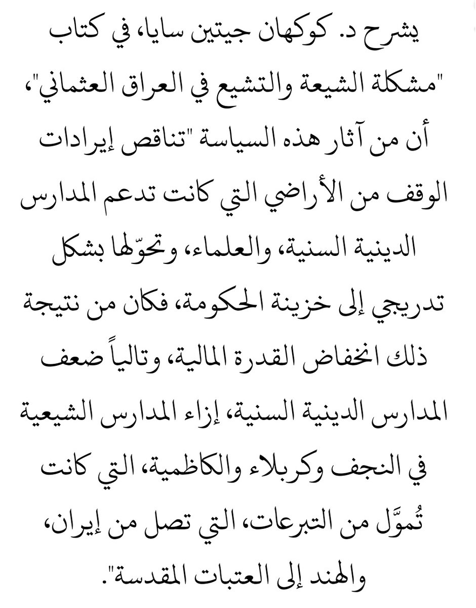 الشيعة والمسلمين جنوب العراق #كاريزما76 #العراق