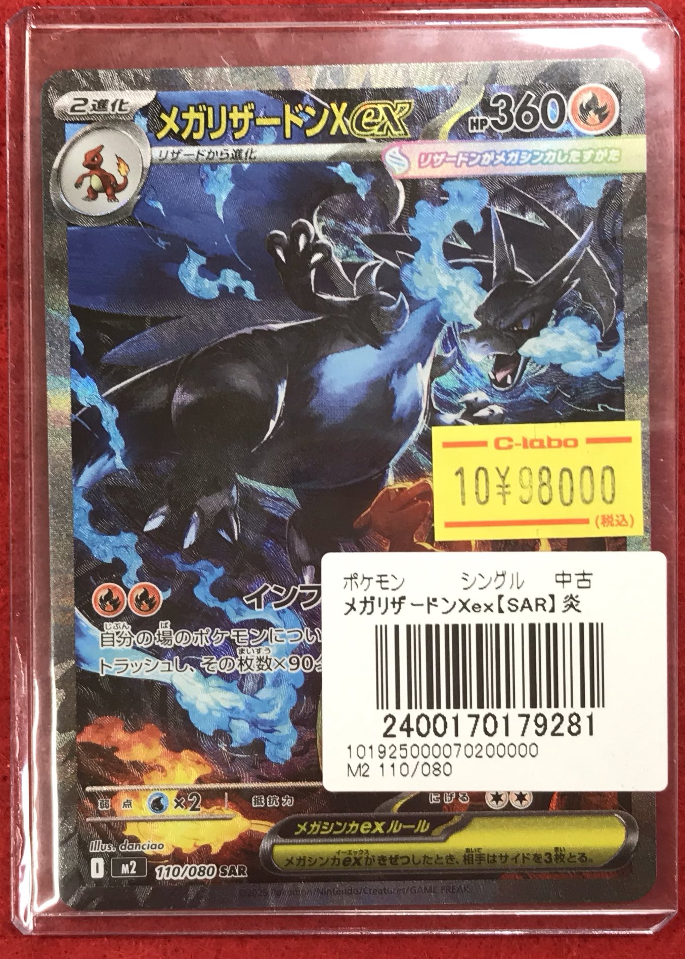 カードラボ豊橋店 on X: 