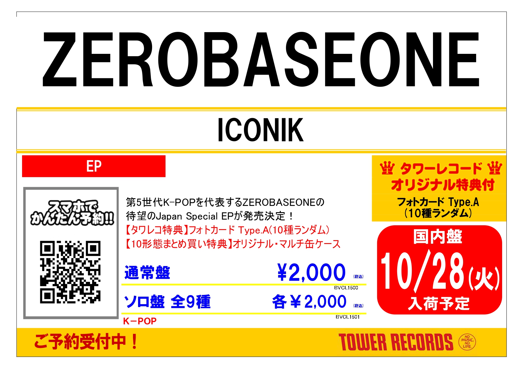 タワーレコード新潟店 on X: 