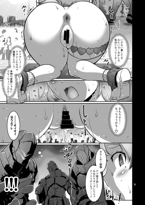 金揚尾最新刊「デマラ極限陵辱」
店舗・通販ともに頒布開始いたしました!
是非ヨロシク!!
https://t.co/EXT3lXXO16 