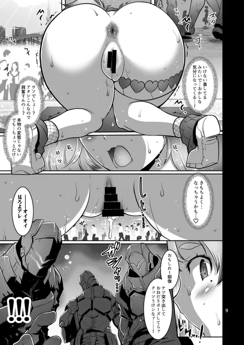 金揚尾最新刊「デマラ極限陵辱」
店舗・通販ともに頒布開始いたしました!
是非ヨロシク!!
https://t.co/EXT3lXXO16 