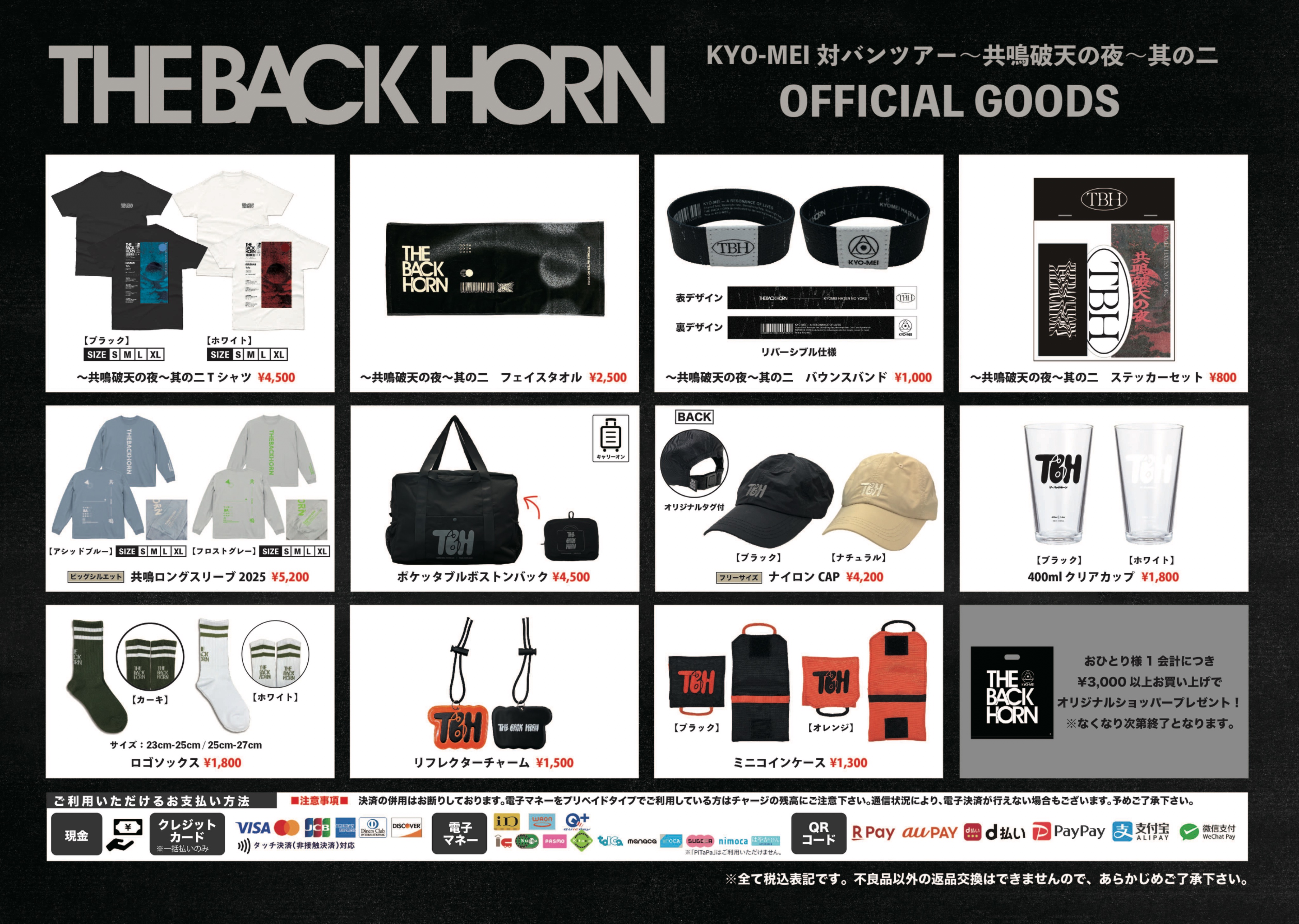 THE BACK HORN (@THEBACKHORNnews) / X