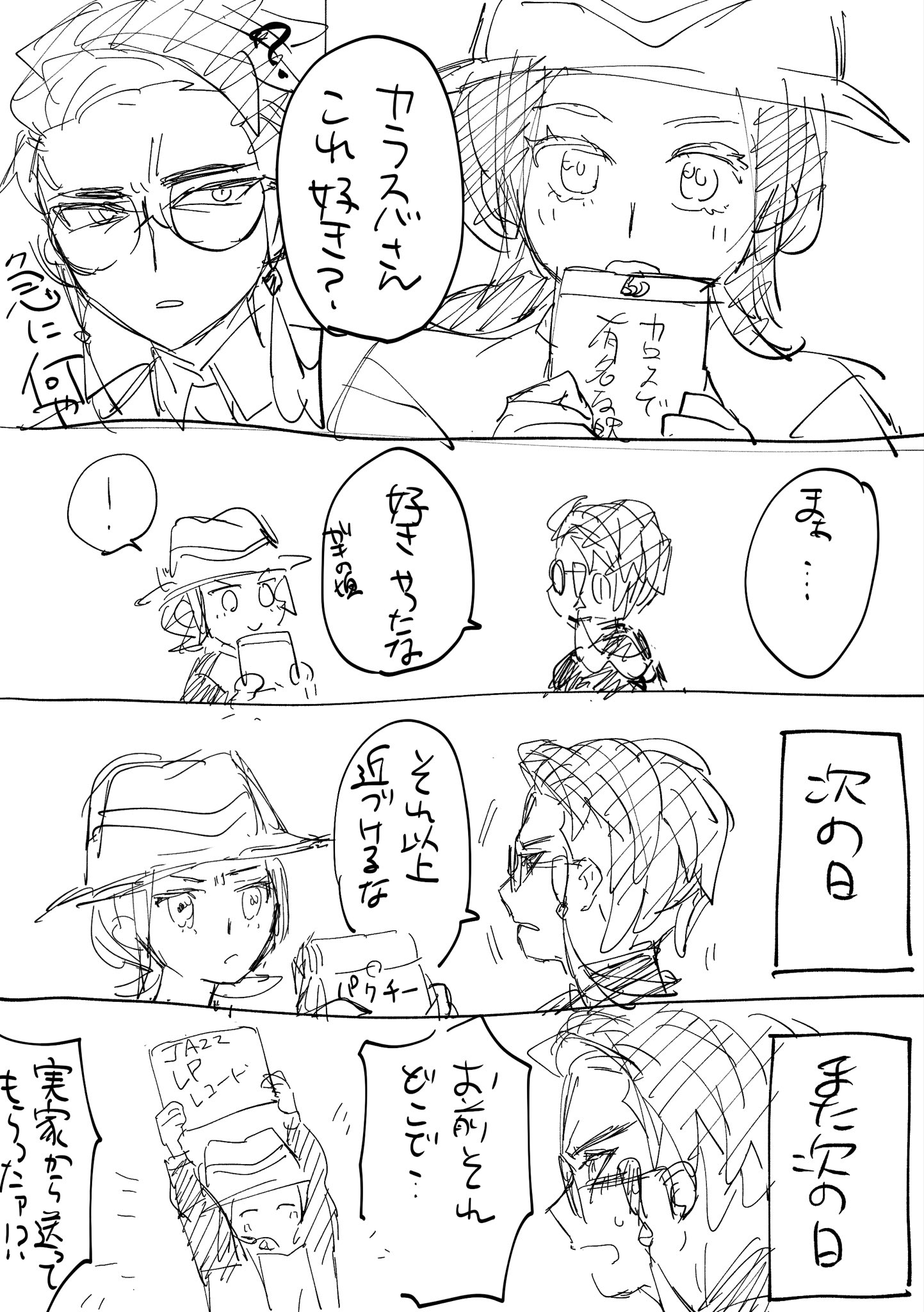 カピパラ (@VPFdVA0Unt90109) / X