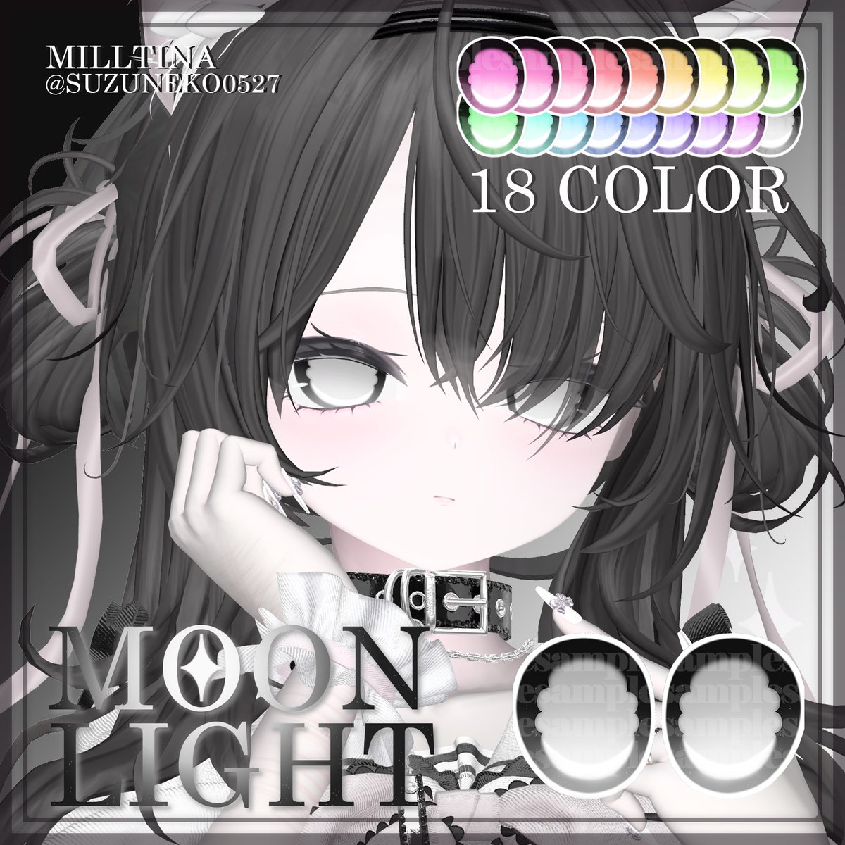 ⏾⋆発売記念プレゼント⋆ ⏾

ハロウィン雰囲気のキラキラで可愛いアイテクスチャー「Moonlight」を発売しました！

. ݁₊ ⊹ . ݁ ⟡ ݁ . ⊹ ₊ ݁.

このポストをリポスト！

抽選で3名様にフールパックをプレゼントBoothのスキが30増えるたびに1名様追加！
〆10/23 18:00 
#りるあくま #VRchat