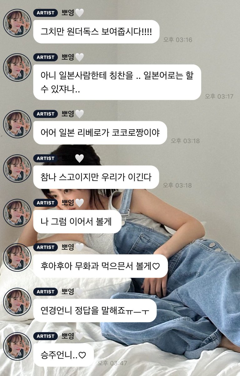 하 박보영언니도 신인감독김연경 엄청 과몰입해서 보고계시대ㅠㅋㅋㅋㅋㅋㅋㅋㅋㅋ