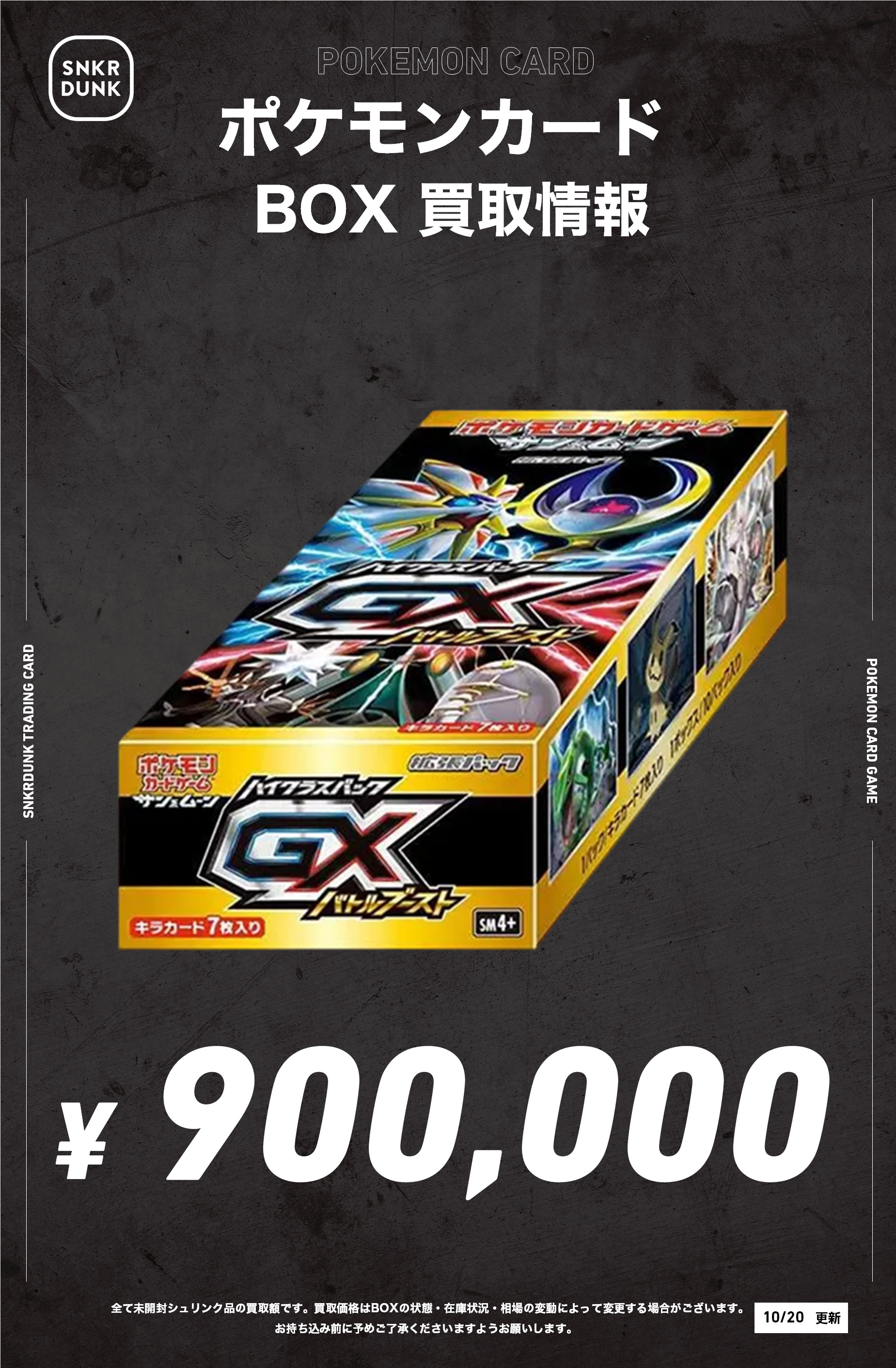 スニダントレカ秋葉原店【公式】 on X: 