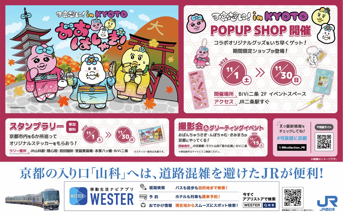 ニャース JR西日本スタンプラリー2000 限定 プロモ 英語版 ケース付き