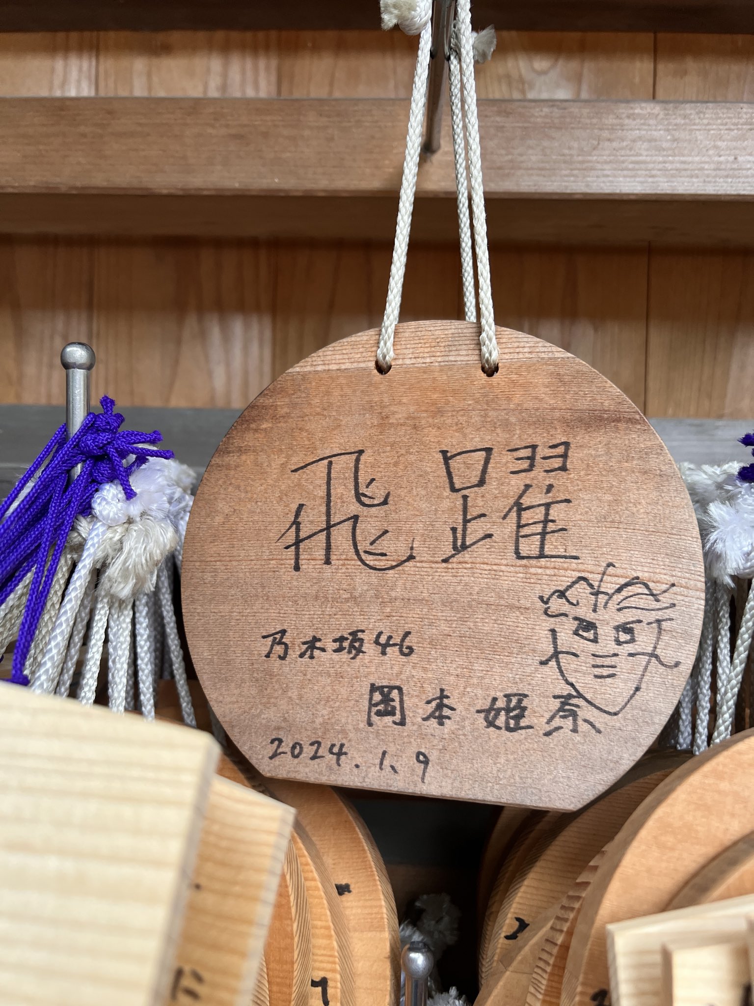 トラペジウム　東西南北STAFFクリップボード　非売品 当選 映画 乃木坂46 映画『トラペジウム』“東西南北 STAFF クリップボード”／3名様