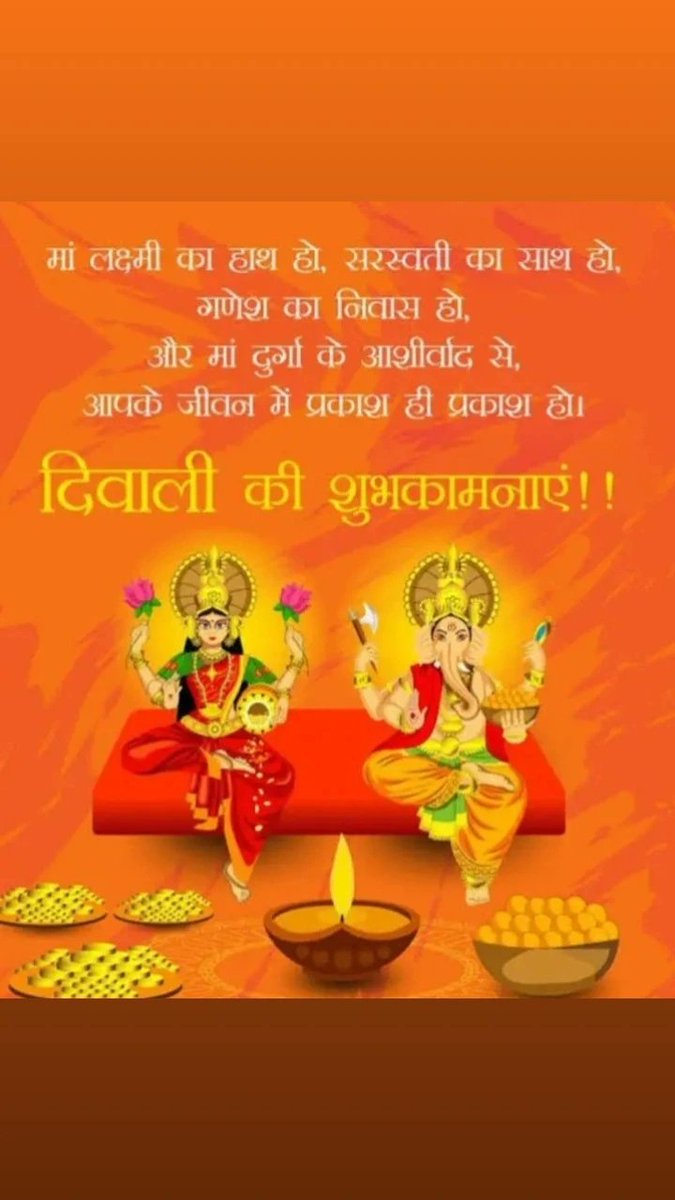 दीपावली के पावन पर्व की हार्दिक बधाई एवं शुभकामनाएं आपको और आपके पूरे परिवार को।