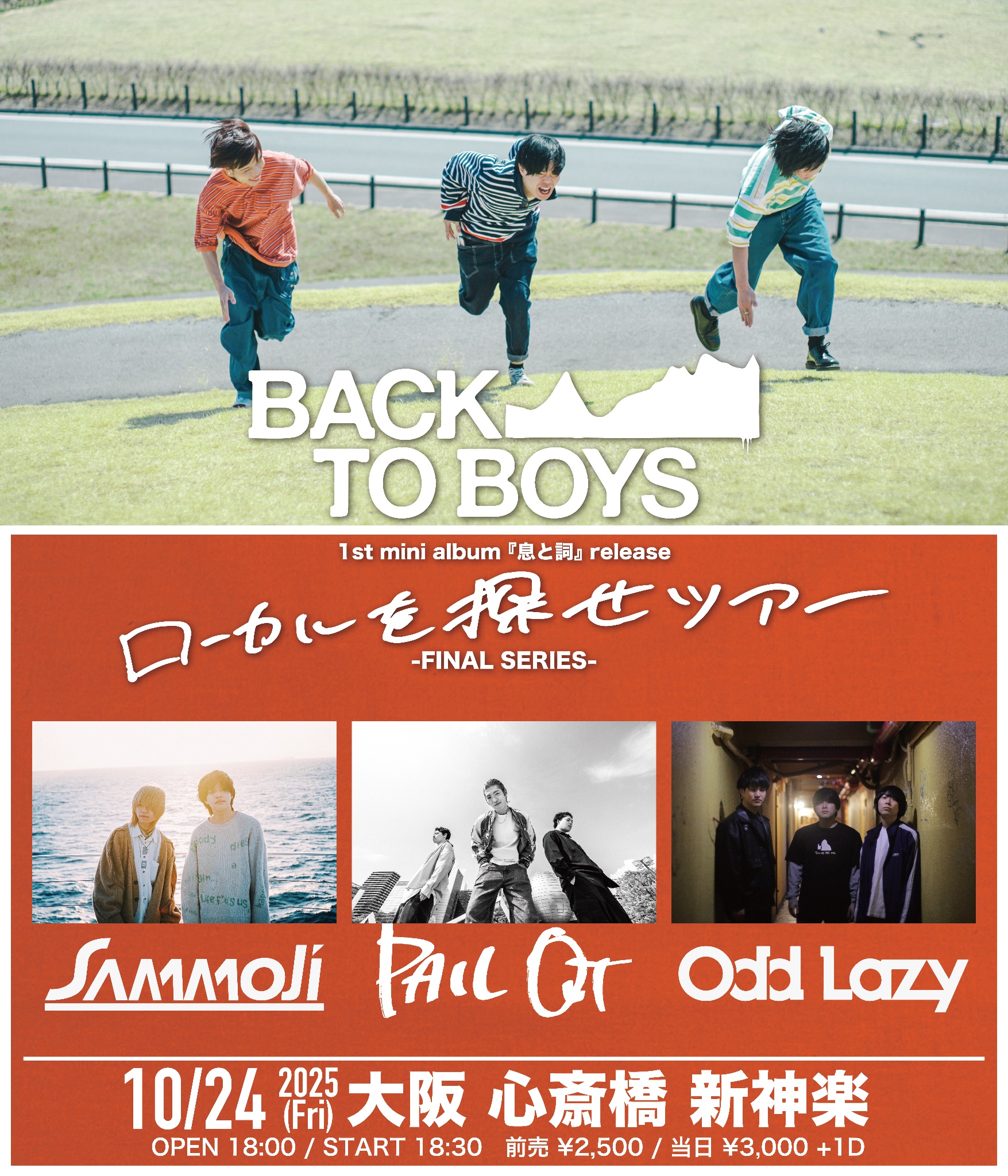 邦楽 PAIL OUT CD 邦楽 PAIL OUT CD 邦楽 PAIL OUT CD PAIL OUT | LONG PARTY RECORDS