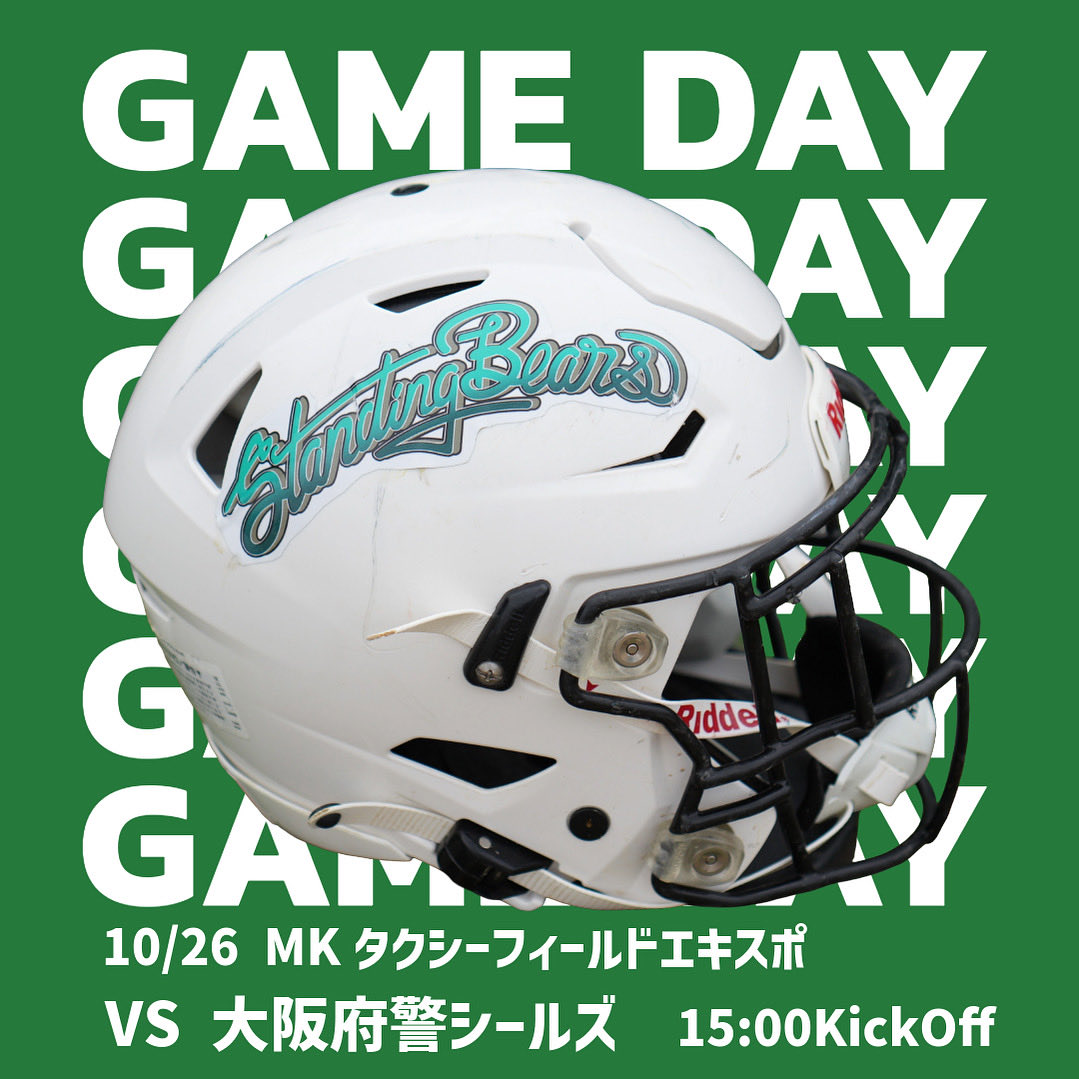 初戦のお知らせ⋆͛📢⋆
10/26(日曜)エキスポにて vs 大阪府警シールズさんと対戦💪
頑張るぞぉ🔥 #アメフト  #x3