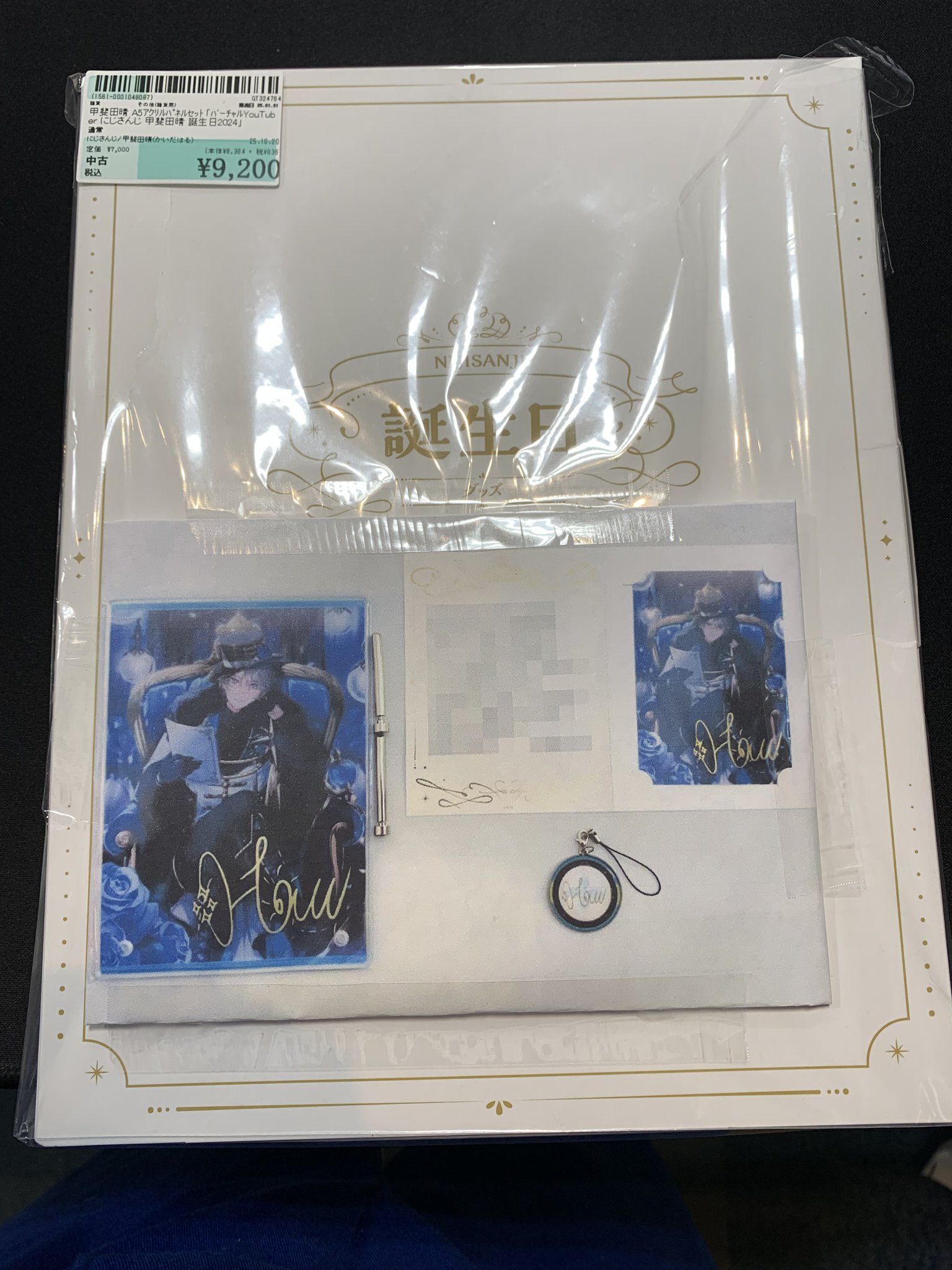 駿河屋 小倉あるあるCity店 on X: 