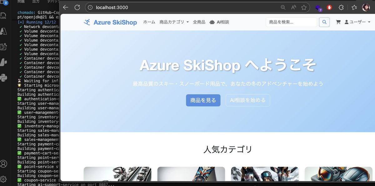 chomado's tweet image. とりあえず Java 製 (Java 21 + Spring Boot 3.5.3 + Spring Cloud 2025.0.0) の web アプリ、動いた!
(実行は全部 GitHub Copilot の Agent mode (モデルは GPT-5-Codex ) にお願いした)