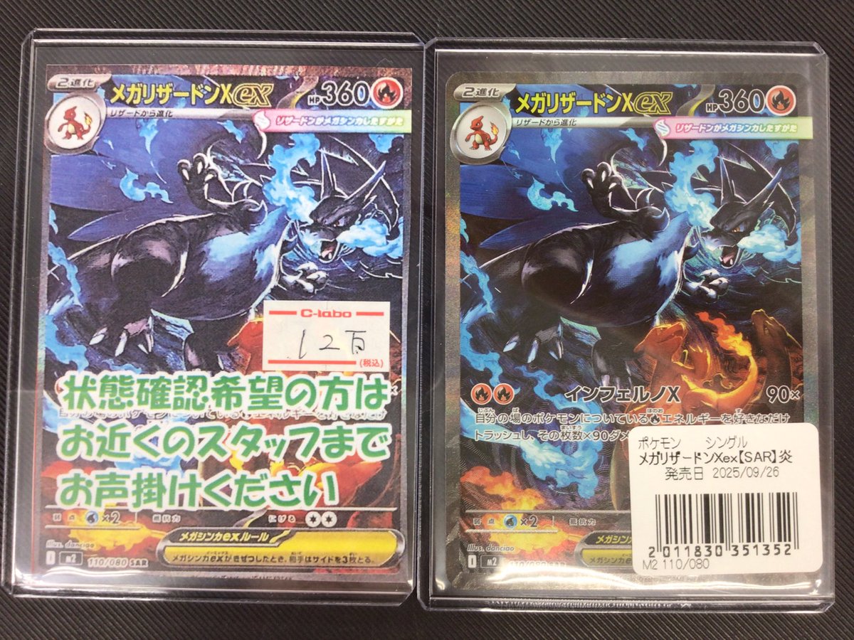 カードラボ新潟店 on X: 