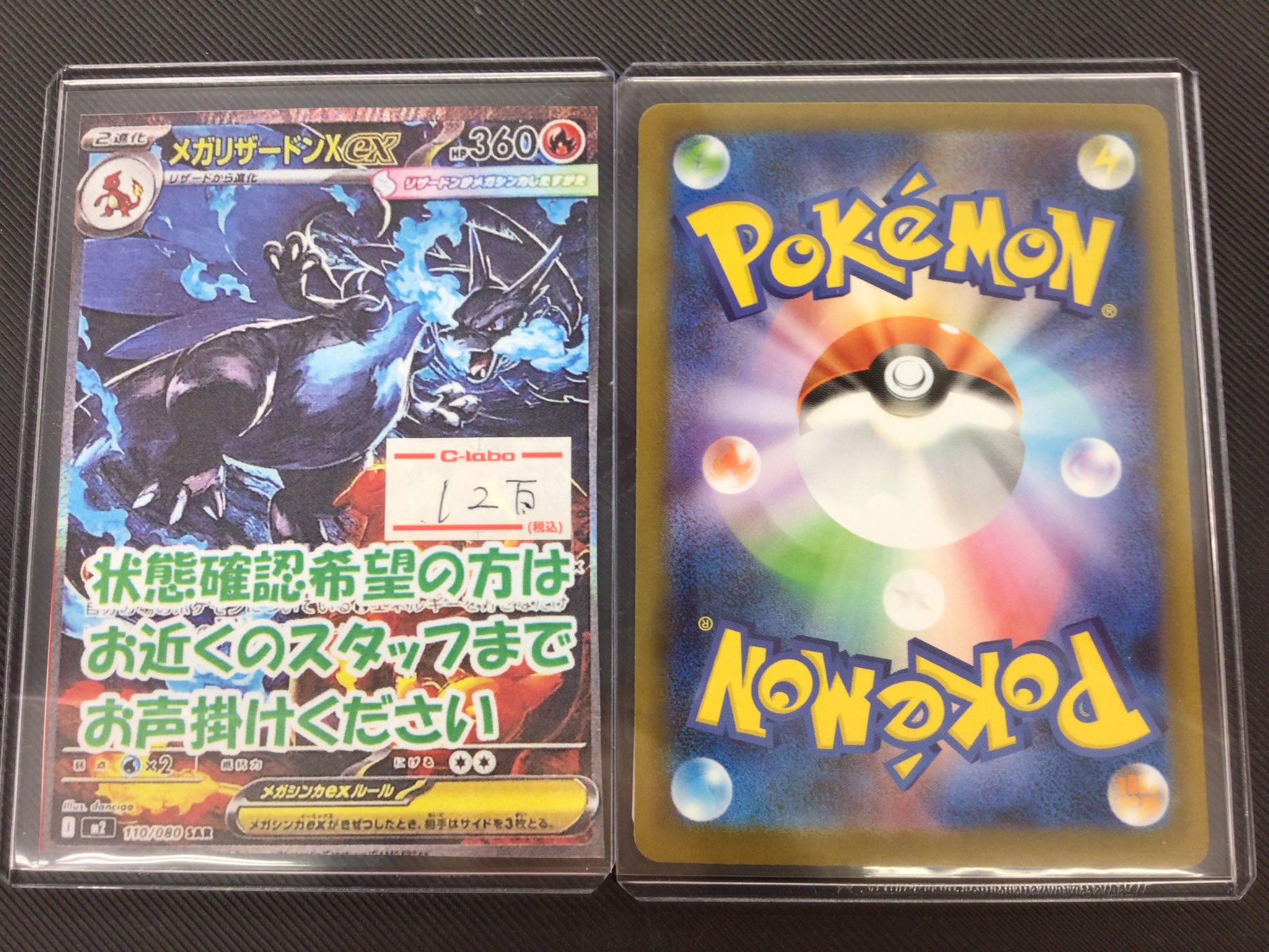 カードラボ新潟店 on X: 