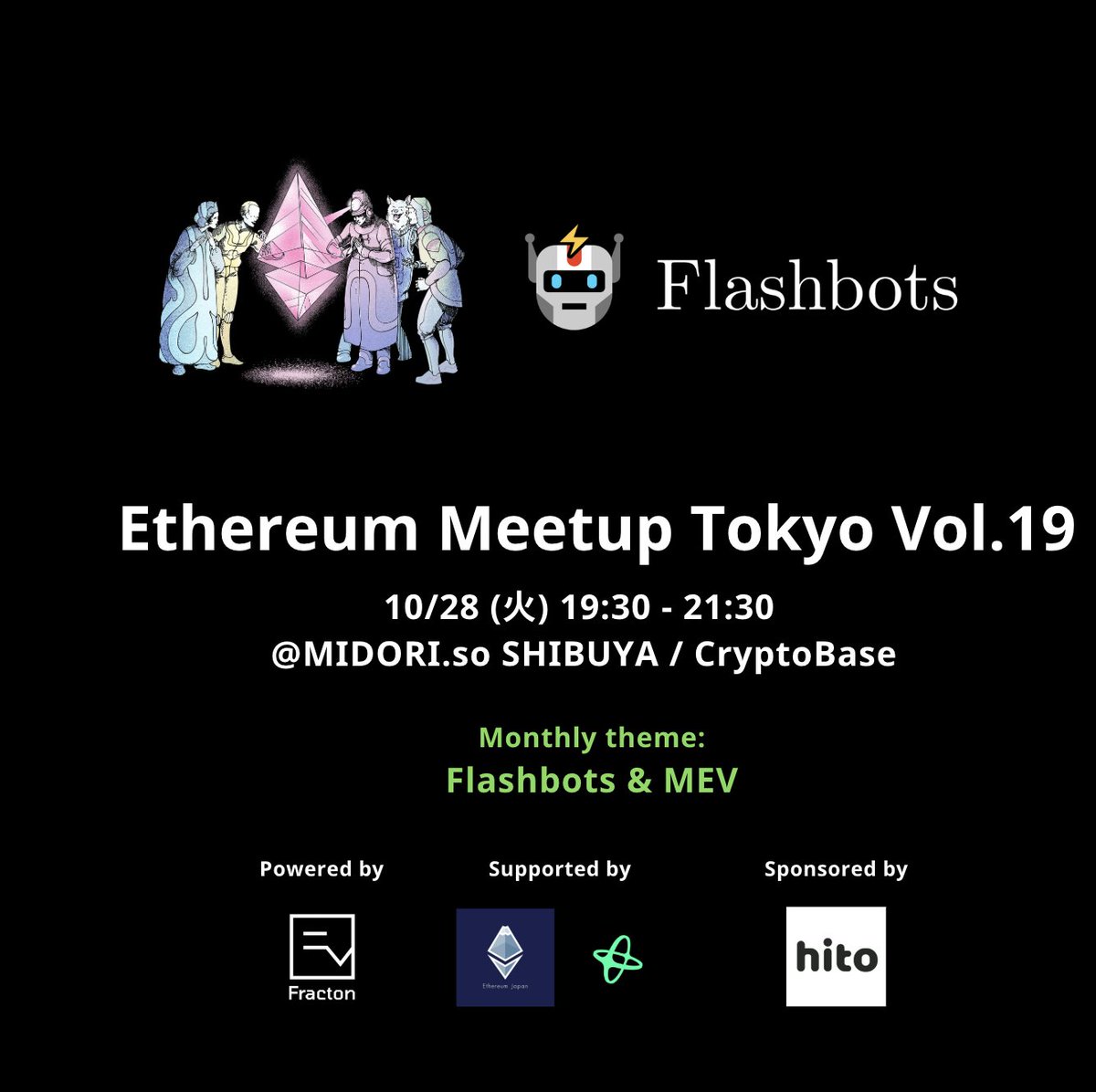 wecandaoit's tweet image. 10/28 (Tue) – Ethereum Meetup Tokyo Vol 19 .
Monthly Theme: "Flashbots"🤖
We’re hosting a talk with Flashbots’ L2 Protocol Engineering Lead this month.
Join us for deep dives into MEV and the next phase of Ethereum. ⚡️
#Ethereum #Flashbots