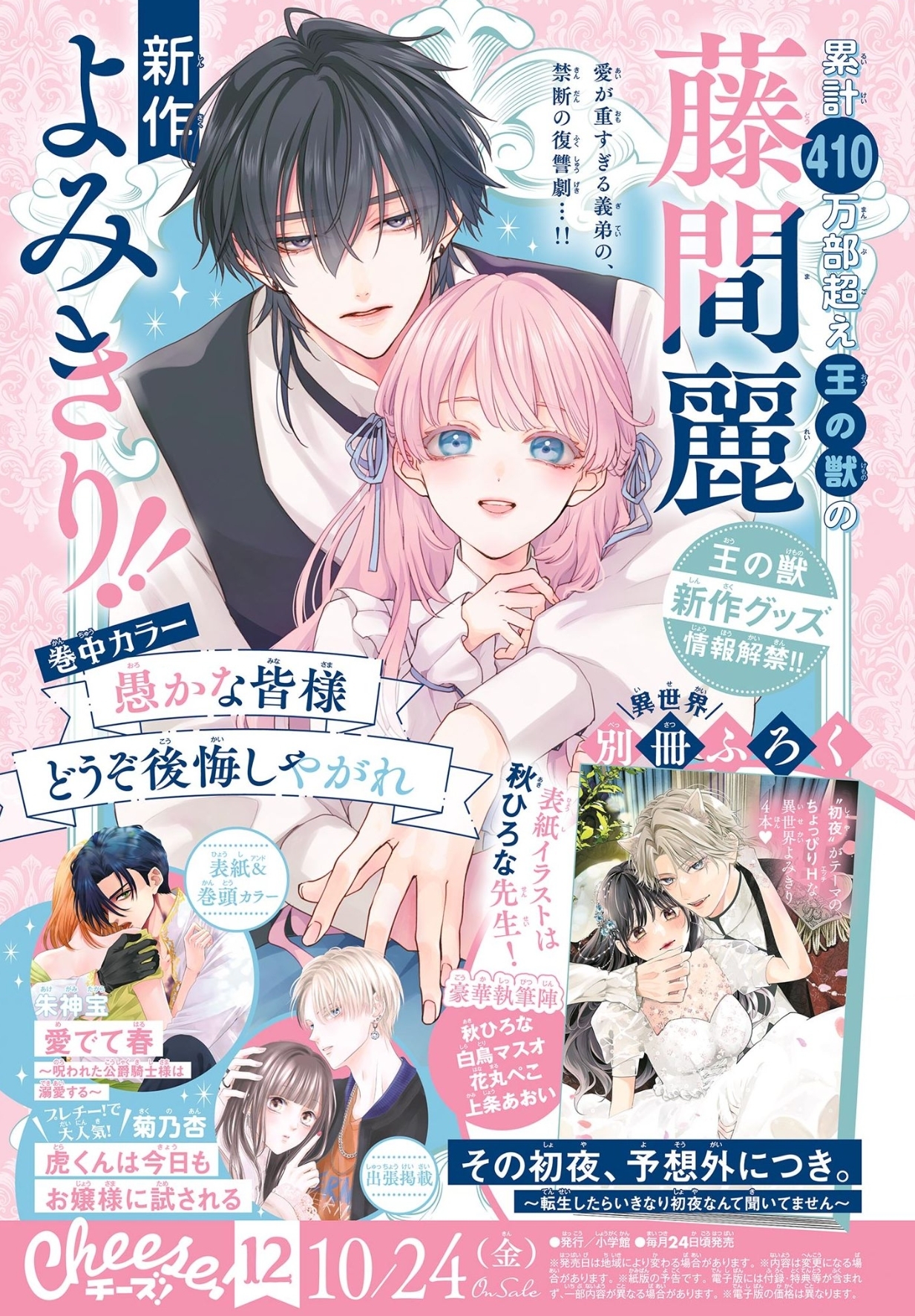 れいまま⭐︎ページ Z/X（ゼクス）公式アカウント on X