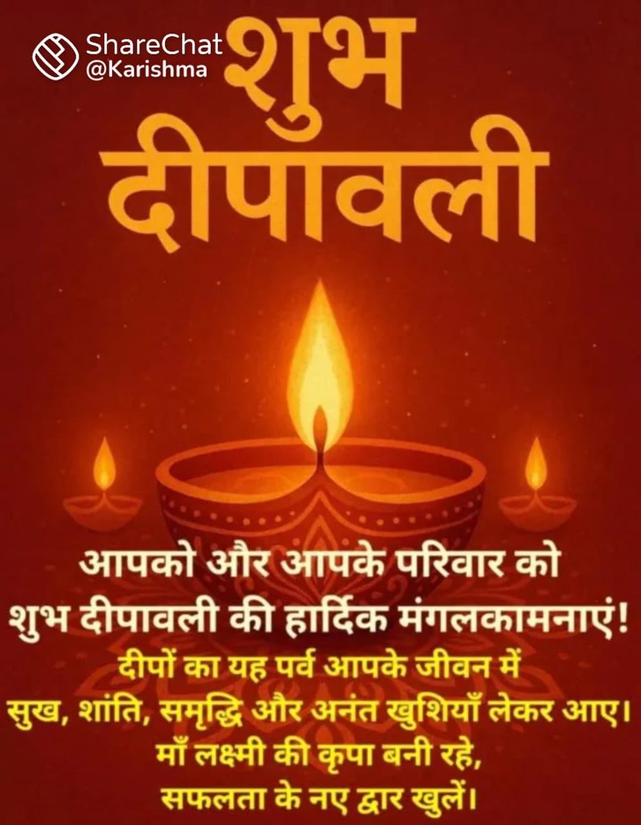 drarunsingh11's tweet image. अंधकार पर प्रकाश असत्य पर सत्य की विजय का पर्व दीपावली की शुभकामना ।